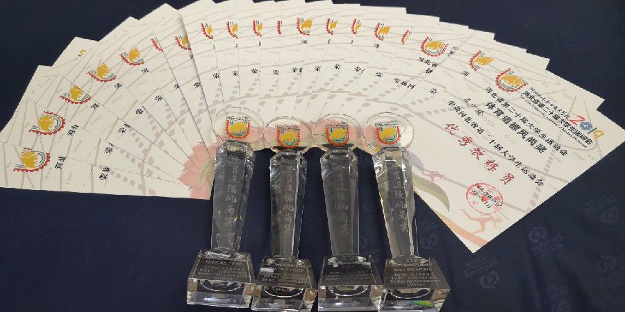 河北体育学院在省大运会圆满收官