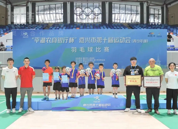 嘉兴市十运会羽毛球比赛收官!平湖羽毛球竞技破历史记录