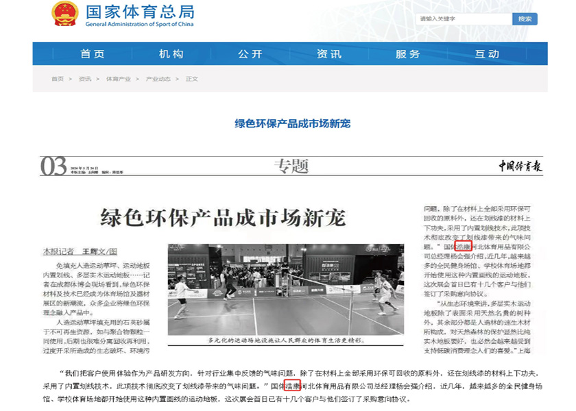 PA旗舰厅体博—7—剑下天山